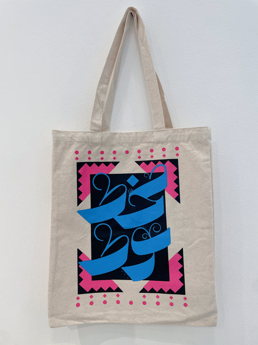 Tanween Tote Bag