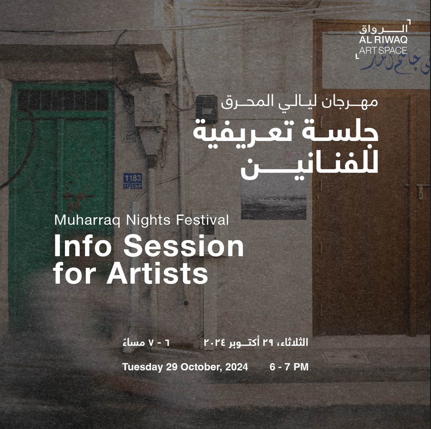 Info Session for artists - Muharraq Nights