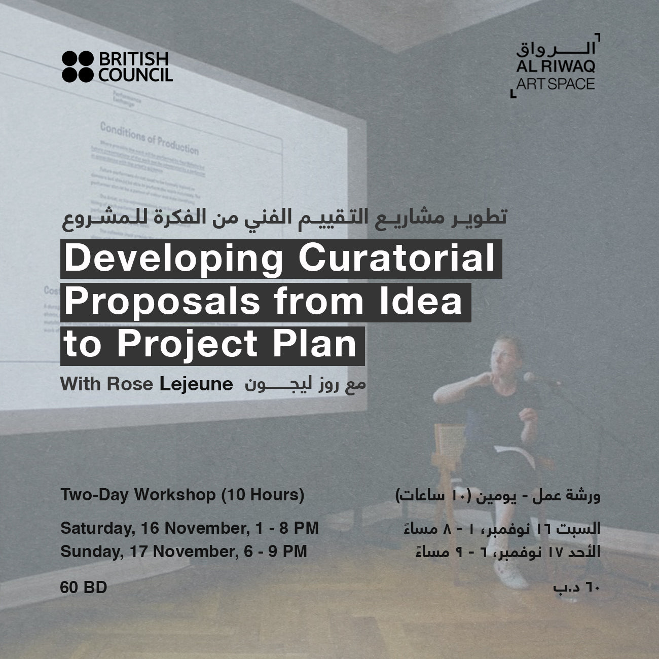 Developing Curatorial Proposals from Idea to Project Plan